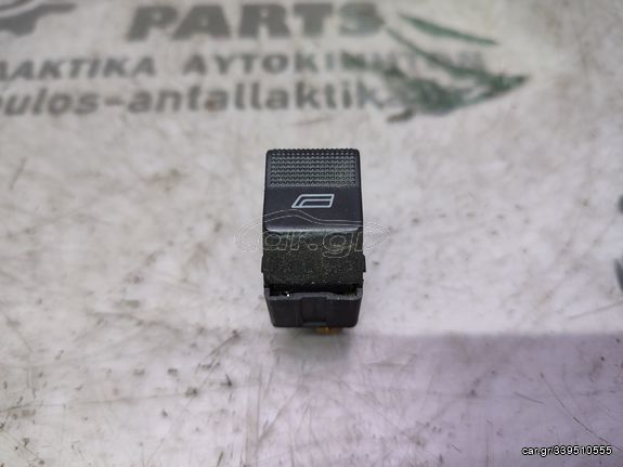 ΔΙΑΚΟΠΤΗΣ ΠΑΡΑΘΥΡΟΥ (ΜΟΝΟΣ) L-R SEAT IBIZA/CORDOBA 5 PIN 1999-2001 (Z)