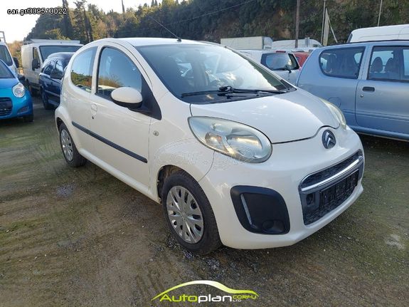 Citroen C1 '14 Ελληνικό  !!!