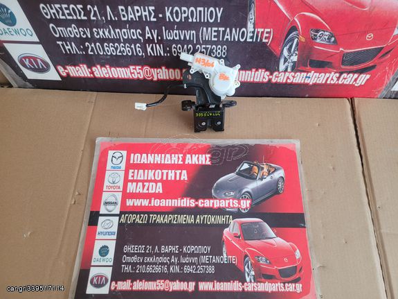 MAZDA 3 BK 2006 ΚΛΕΙΔΑΡΙΑ ΜΕ ΗΛΕΚΤΡΟΜΑΓΝΗΤΙΚΟ ΠΙΣΩ ΤΖΑΜΟΠΟΡΤΑΣ 