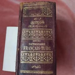 Συλλεκτικό Γάλλοτουρκικό λεξικό του 1898