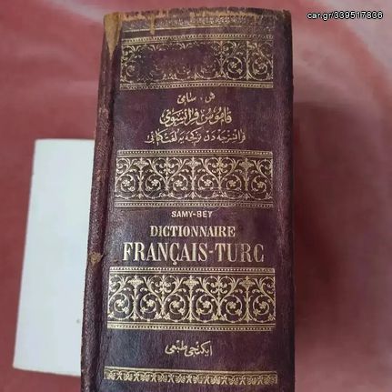 Συλλεκτικό Γάλλοτουρκικό λεξικό του 1898