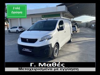 Peugeot Expert '20 3ΠΛΗ ΕΓΓΥΗΣΗ!!-120HP!!-Park Pilot!!