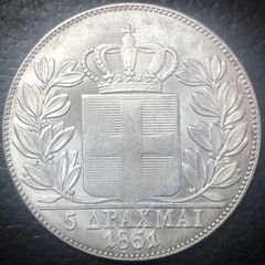  5 Δραχμές Ασημένιο νόμισμα ακριβές αντίγραφο πρόσφατης κατασκευής, 1851, Οθωνας, Ασήμι 900 βαθμών