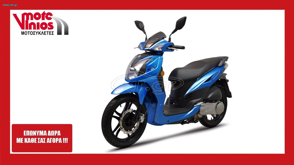 Sym Symphony SR 125i 2026 ABS *ΕΠΩΝΥΜΑ ΔΩΡΑ+ΤΕΛΗ '26*