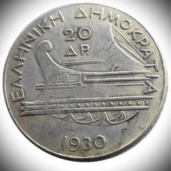  20 Δραχμές Ασημένιο νόμισμα Ποσειδων 1930, Ασήμι 500 βαθμών