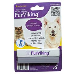 Εργαλείο Καθαρισμού + Απομάκρυνσης Τρίχας FurViking