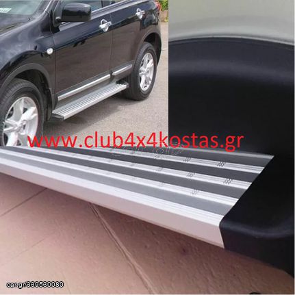 Σκαλοπάτια για Nissan Qashqai (2008-2013) - 2τμχ.(Α' ΠΟΙΟΤΗΤΑ ΜΕ ΦΠΑ)