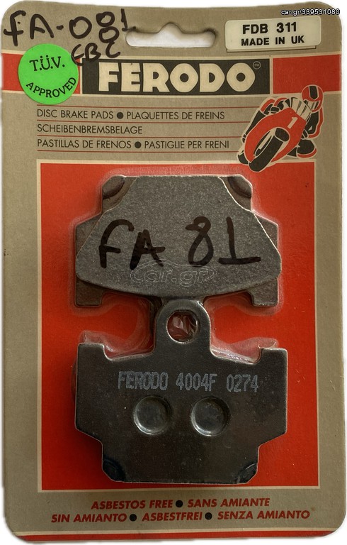 ΤΑΚΑΚΙΑ FERODO FDB311 
