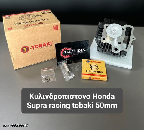 Κυλινδροπιστονο Honda Supra racing tobaki 50mm