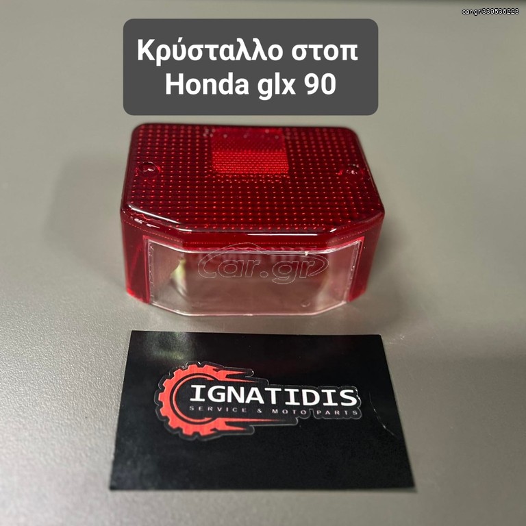 Κρύσταλλο στοπ Honda glx 90