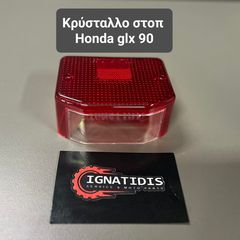 Κρύσταλλο στοπ Honda glx 90