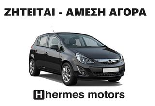 Opel Corsa '07 ***** ΖΗΤΕΙΤΑΙ ΓΙΑ ΑΓΟΡΑ *****