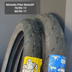 Michelin Pilot MotoGP