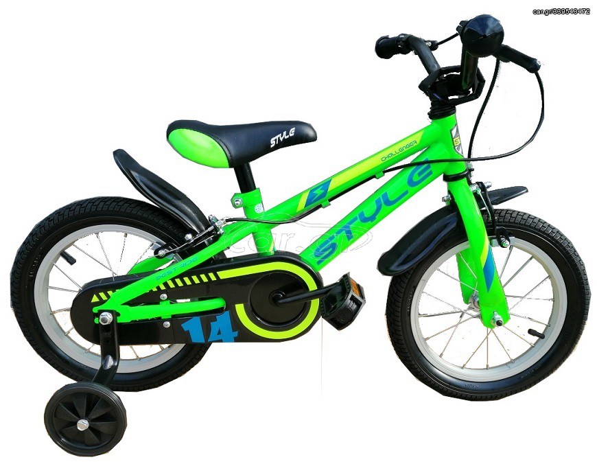 Παιδικά Ποδήλατα Style 2023 Παιδικό ποδήλατο 20" Style Challenger II