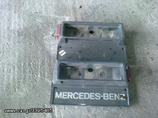 Προφυλακτήρας Mercedes Benz