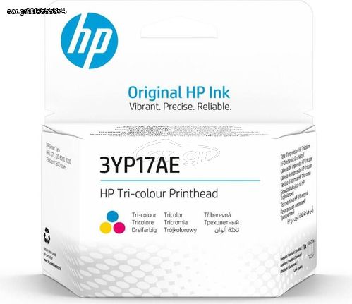 HP Μελάνι Εκτυπωτή InkJet Tri-Color Cyan/Magenta/Yellow - (3YP17AE)