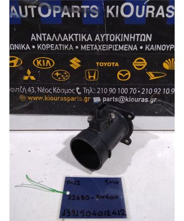 MAF - AIRFLOW - ΑΕΡΟΜΕΤΡΟ NISSAN PRIMERA 2002-2008 22680-AW400