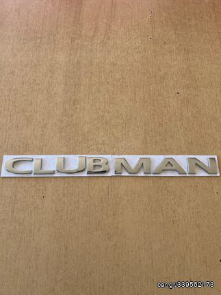 Καινούργιο σήμα CLUBMAN 