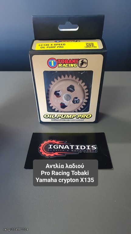 Αντλία λαδιού Pro Racing Tobaki Yamaha crypton X135 