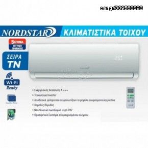 ΚΛΙΜΑΤΙΣΤΙΚΟ NORDSTAR ΣΕΙΡΑ NEW ΤΝ 26000BTU (NORD – 26 CHSD/XA71l)