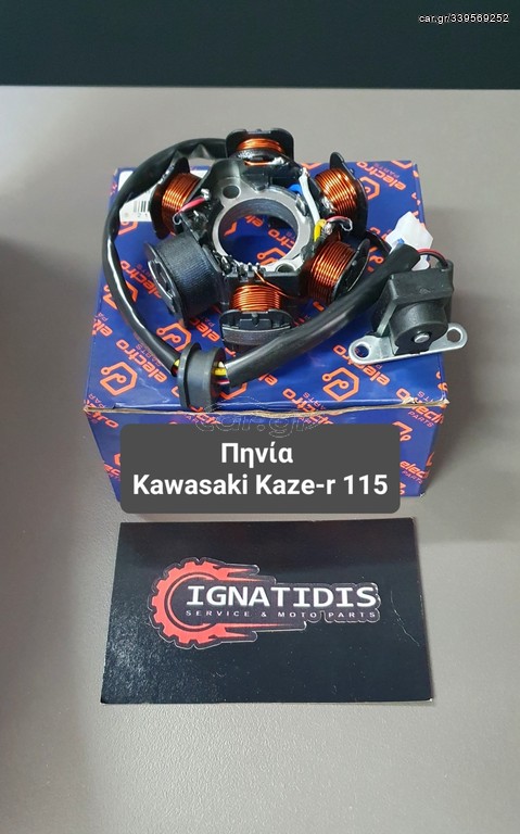 Πηνία Kawasaki Kaze-r 115
