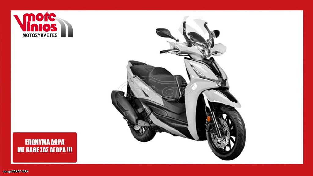 Kymco Agility 2026 350 s *ΕΠΩΝΥΜΑ ΔΩΡΑ+ΤΕΛΗ'26*