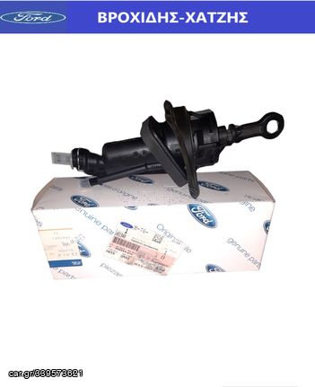 ΑΝΤΙΛΙΑ ΠΕΝΤΑΛ ΣΥΜΠΛΕΚΤΗ FORD MONDEO-SMAX 2007-2015