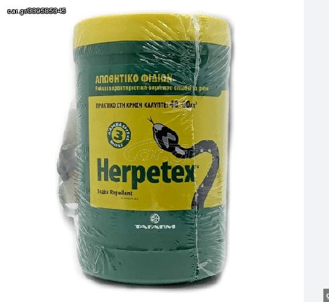 Herpetex Φόβητρα Απώθησης Φιδιών 600gr