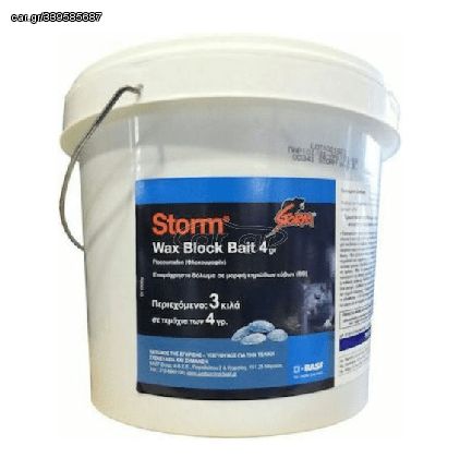 Storm  4 γραμ. σε κουβά 3 κιλών
