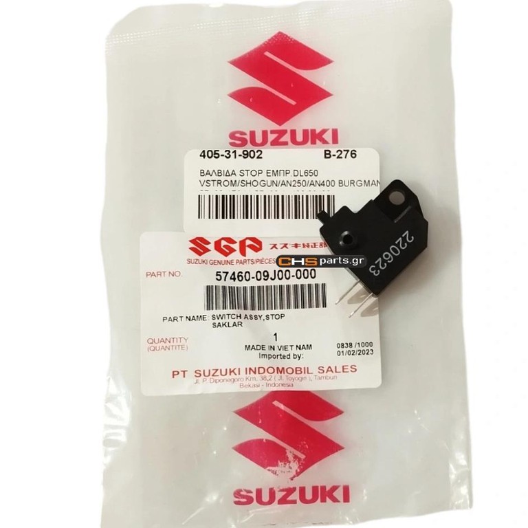 ΒΑΛΒΙΔΑ STOP ΕΜΠΡ.DL650 VSTROM-SHOGUN-AN250-AN400 BURGMAN ΓΝΗΣΙΟ 57460-17C11 57460-14J00 09J00