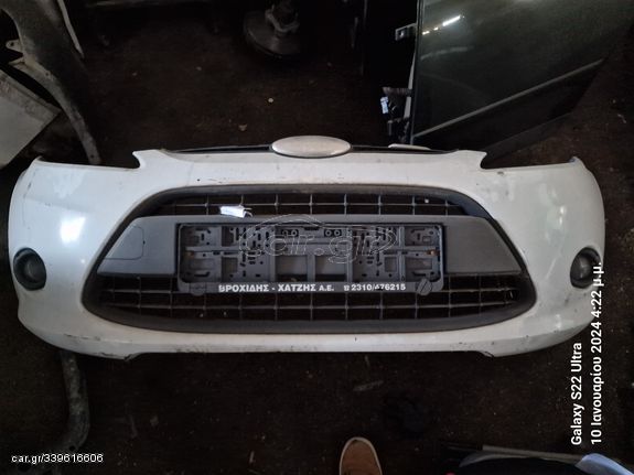 Προφυλακτήρα ford fiesta 2008-2012