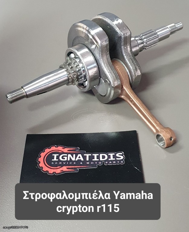 Στροφαλομπιέλα Yamaha crypton r115