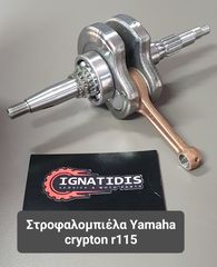 Στροφαλομπιέλα Yamaha crypton r115