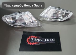 Φλάς εμπρός Honda Supra Διάφανο 