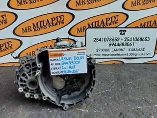 LANCIA DELTA 08'-11' 1.6CC MULTIJET ΣΑΣΜΑΝ 6ΤΑΧΥΤΟ ΚΩΔ.ΚΙΝ.: 844A3000 (ΟΙ ΤΙΜΕΣ ΕΙΝΑΙ ΕΝΔΕΙΚΤΙΚΕΣ)