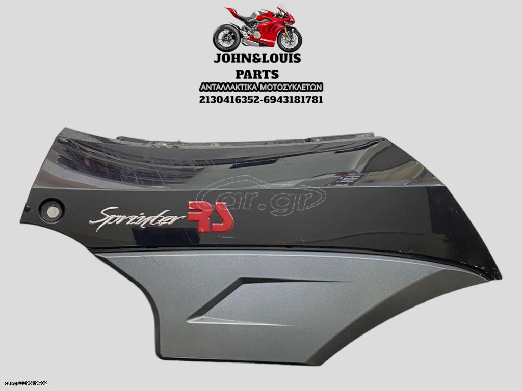 ΔΕΞΙΑ ΠΟΔΙΑ SPRINTER 125