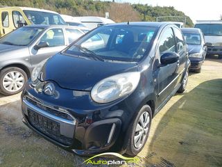 Citroen C1 '14 Ελληνικό  !!!