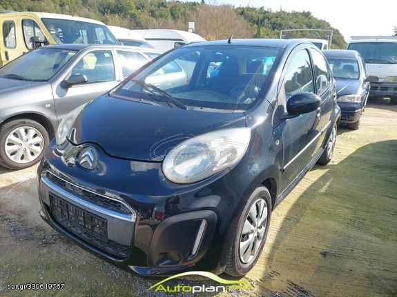 Citroen C1 '14 Ελληνικό  !!!