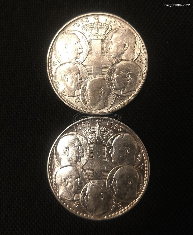 30 δραχμές/drachmas 1963 (2 τεμ.)
