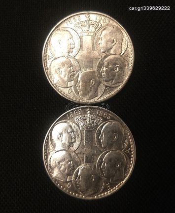 30 δραχμές/drachmas 1963 (2 τεμ.)