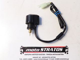 Τσόκ Αέρα Sym Jet-4 50 2010-2015 16101-AAA-000