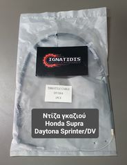 Ντίζα γκαζιού  Honda Supra  Daytona Sprinter/DV