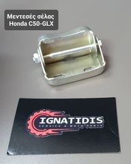 Μεντεσές σέλας Honda C50-GLX