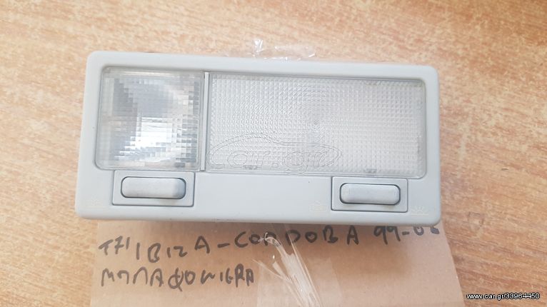 SEAT CORDOBA 1999 - 2002 Μπλαφονίερα Οροφής  Εμπρός 6K0947105A