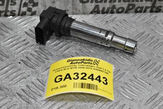 Πολλαπλασιαστής Volkswagen Golf 1.4 TSI 2005-2012 036905715 (Seat Audi Skoda)