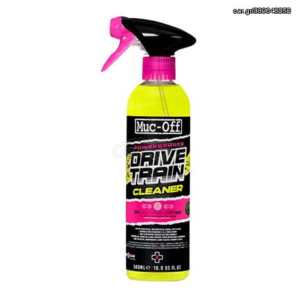 ΚΑΘΑΡΙΣΤΙΚΟ ΑΛΥΣΙΔΑΣ MUC-OFF DRIVETRAIN CLEANER 500ml