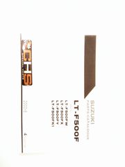 ΒΙΒΛΙΟ ΑΝΤΑΛΛΑΚΤΙΚΩΝ LT-F500F(W/X/Y/K1) (AM41A) E24