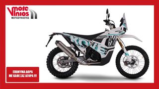 Kove 2026 RALLY 450  *ΕΠΩΝΥΜΑ ΔΩΡΑ+ΤΕΛΗ'26*