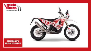 Kove 2025 RALLY 450 *EΠΩΝΥΜΑ ΔΩΡΑ+TEΛΗ'25*