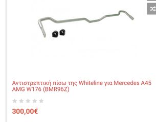 W176 A CLASS Antiroll bars WHITELINE-thumb-1